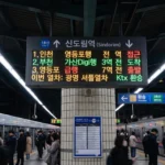 Korea Subway Guide